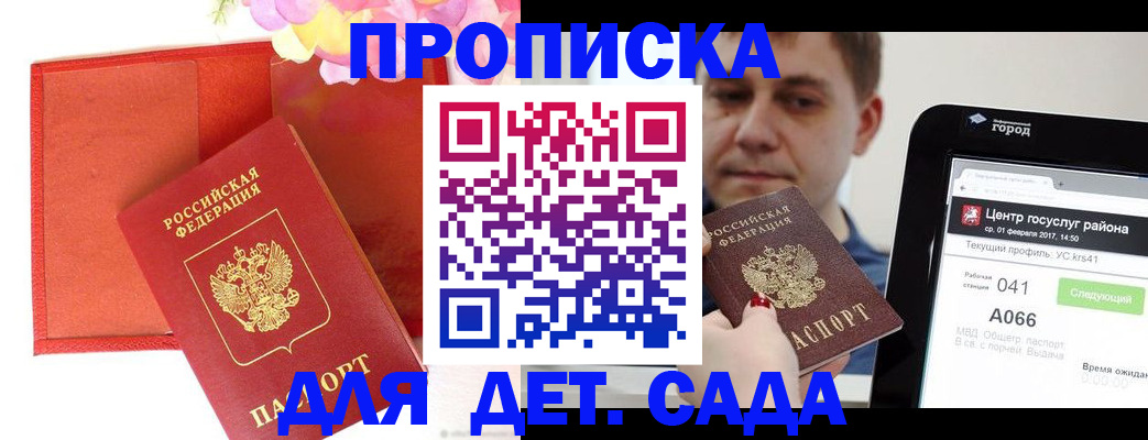 временная регистрация госуслуги в Инзе