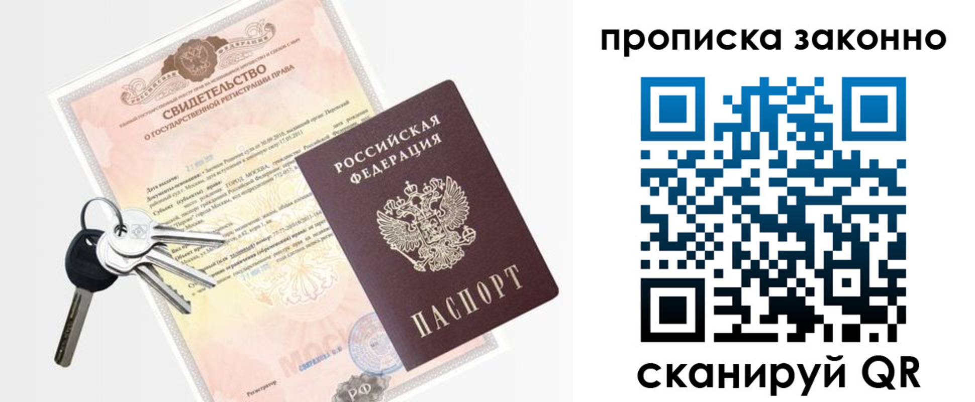 прописка паспорт в Инзе